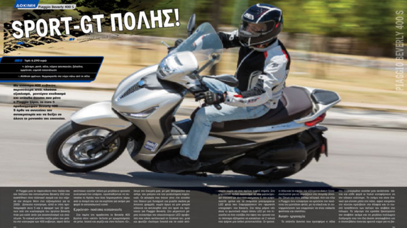 Piaggio Beverly