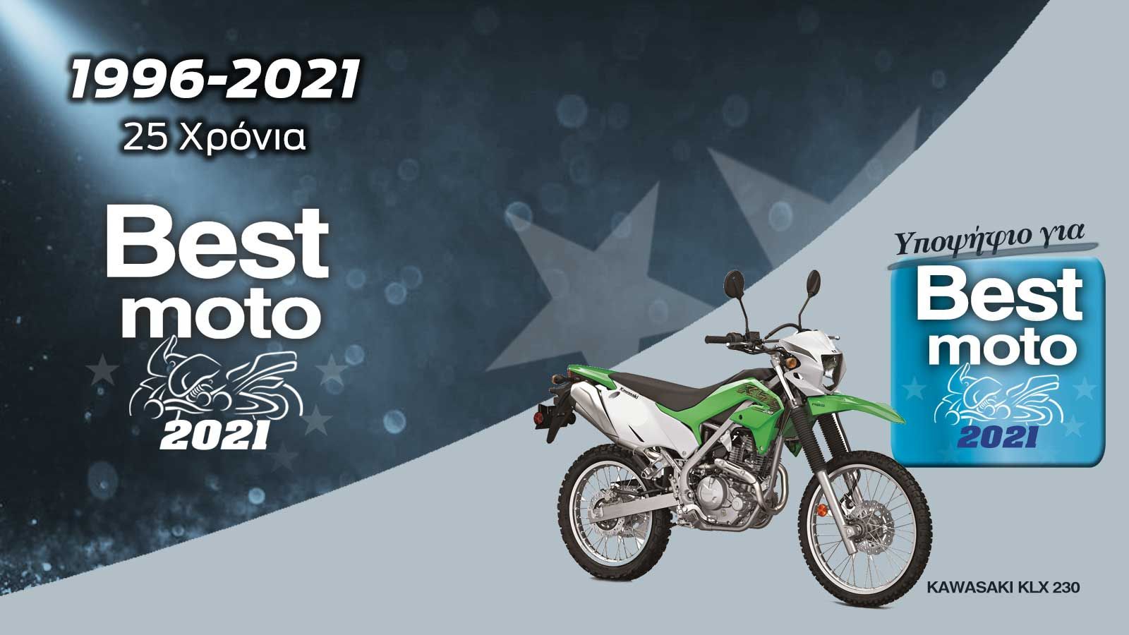 Το Kawasaki KLX230 είναι υποψήφιο για Best Commuter 2021. 