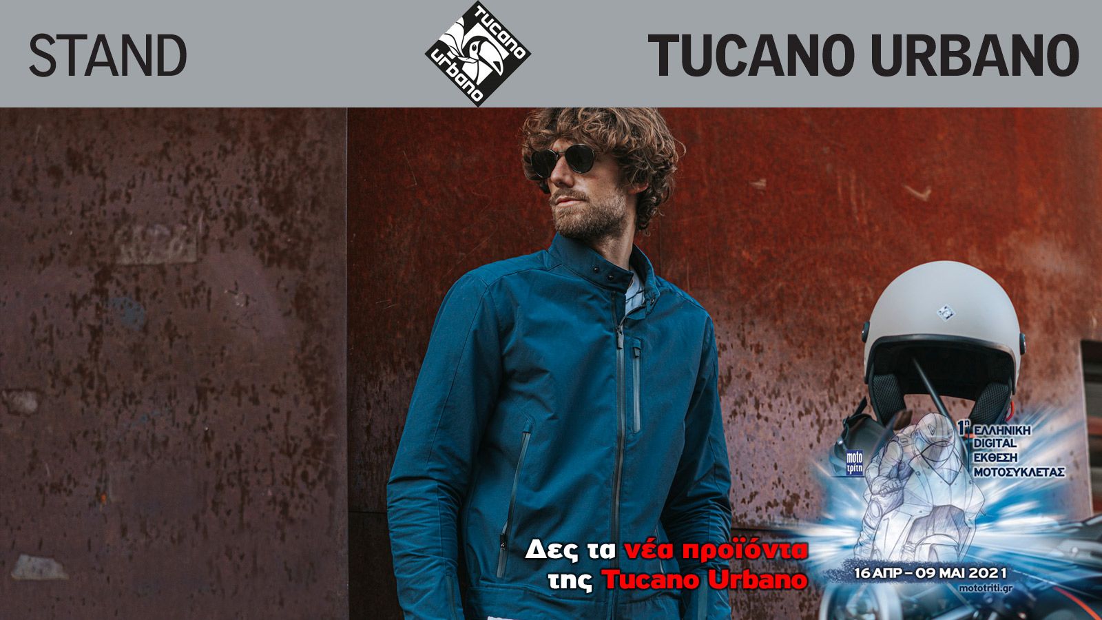 Όλα τα νέα προϊόντα της Tucano Urbano στην Digital έκθεση μοτοσυκλέτας