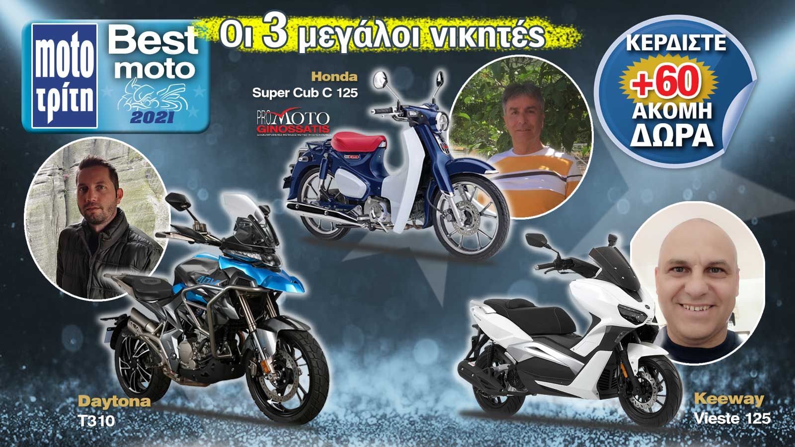 Best Moto 2021: Οι πρώτες δηλώσεις των μεγάλων νικητών