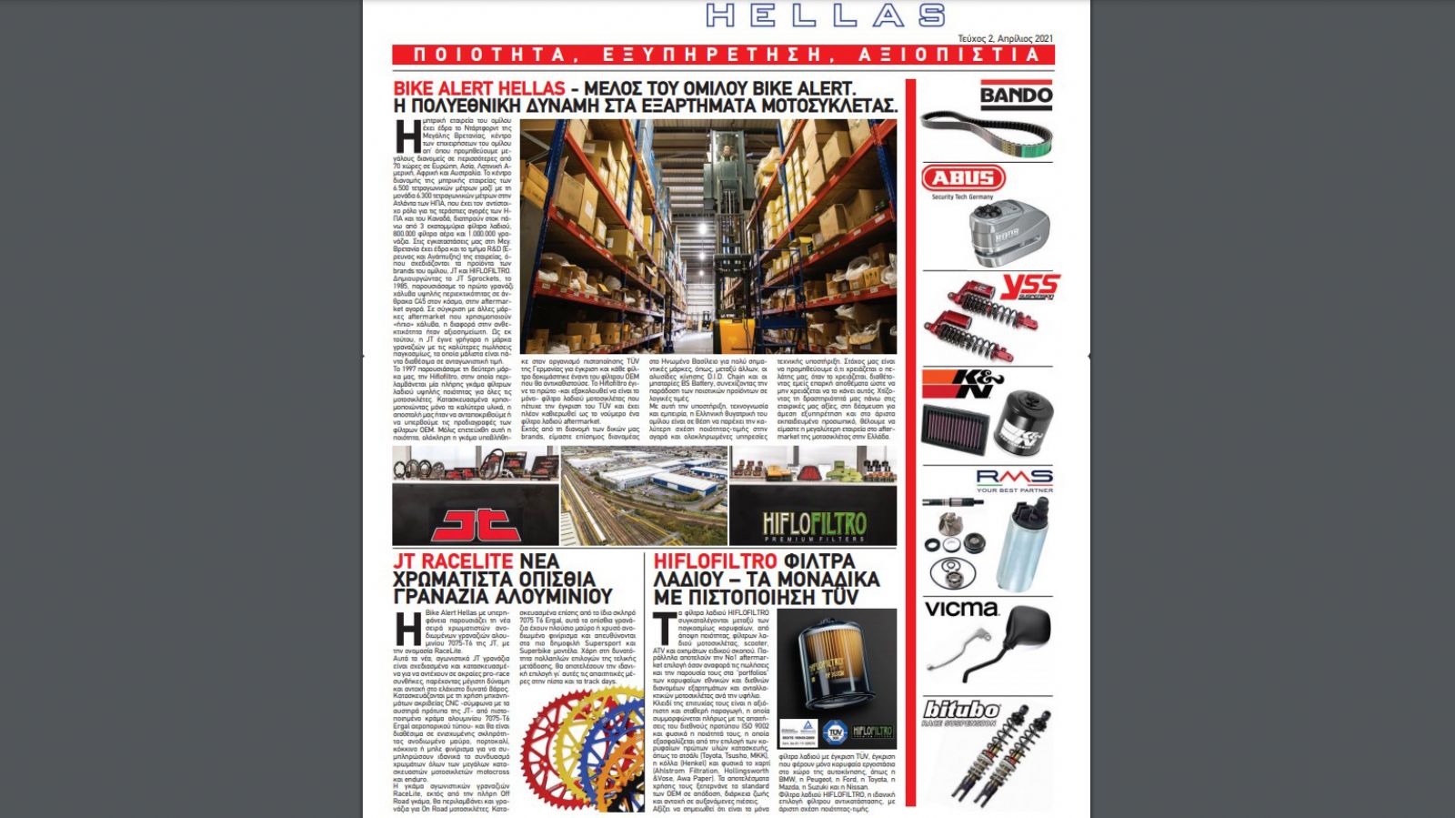 Το 2o τεύχος του έντυπου Newsletter της Bike Alert Hellas είναι διαθέσιμο
