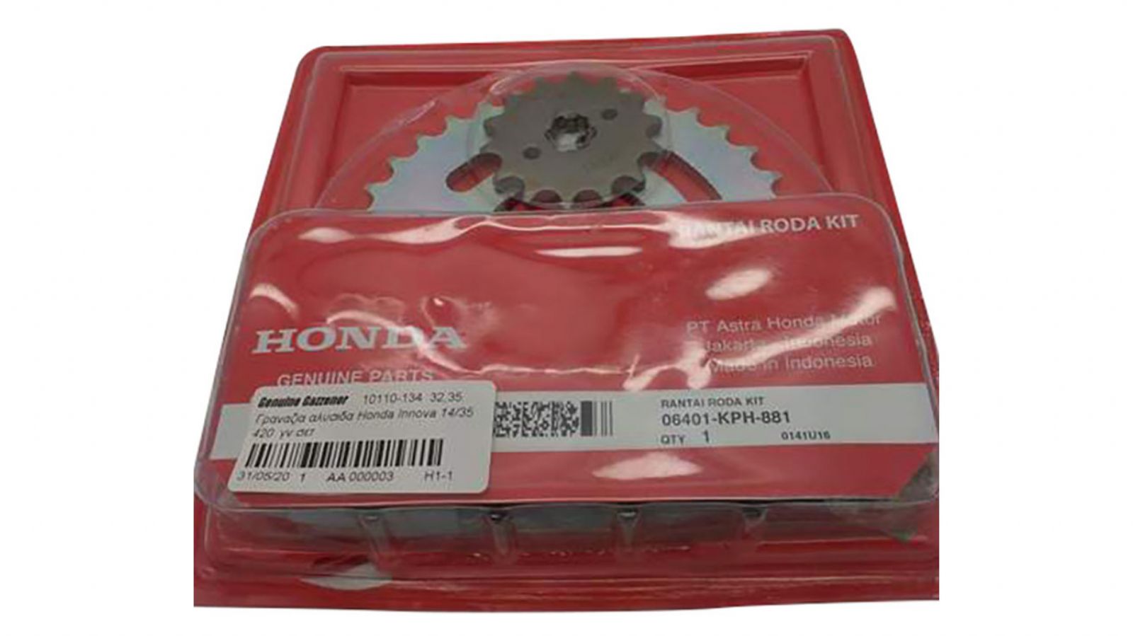 Σετ γρανάζια - αλυσίδα γνήσια για Honda Innova 125