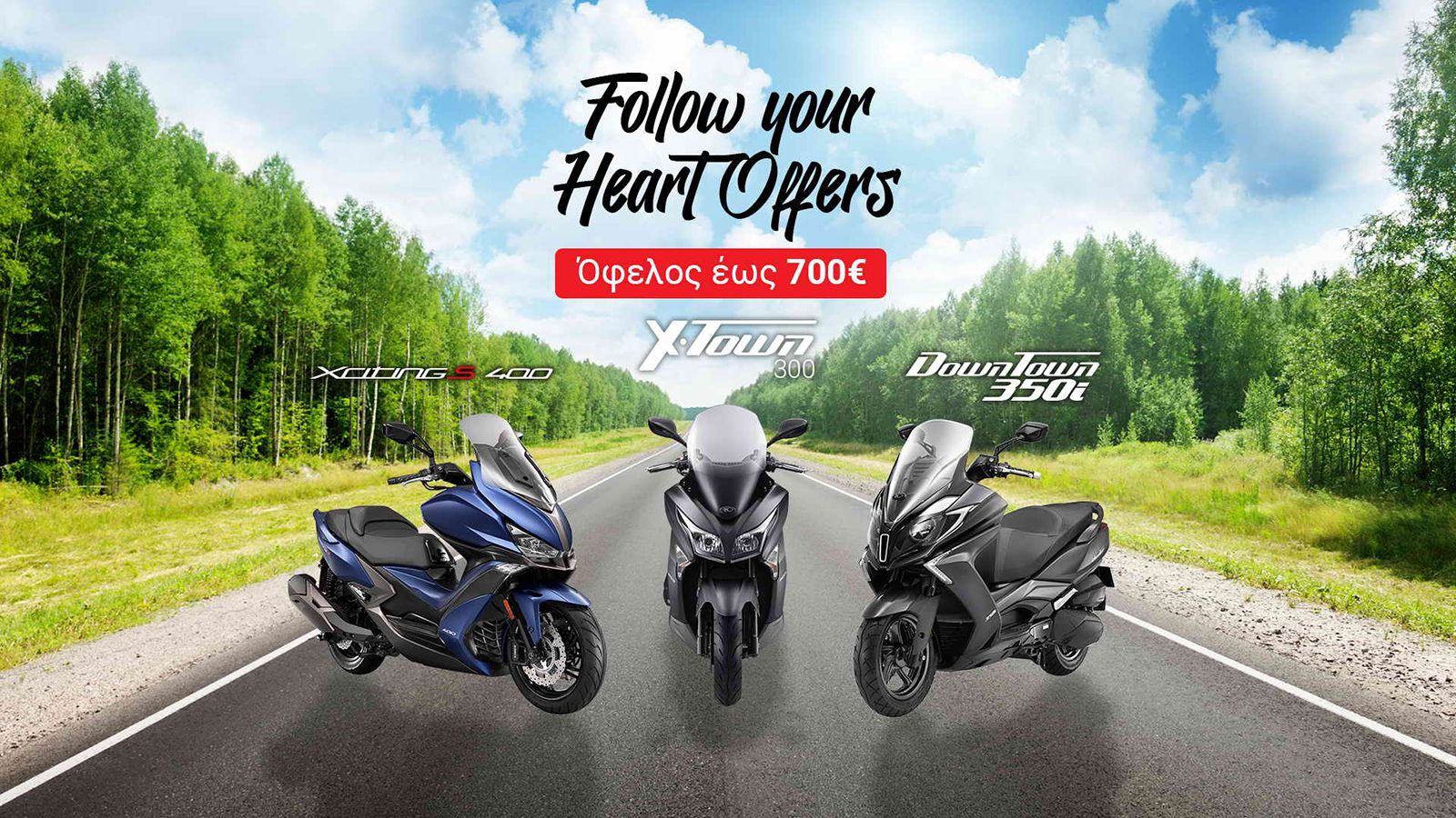 KYMCO: Προσφορές με όφελος έως 700 ευρώ