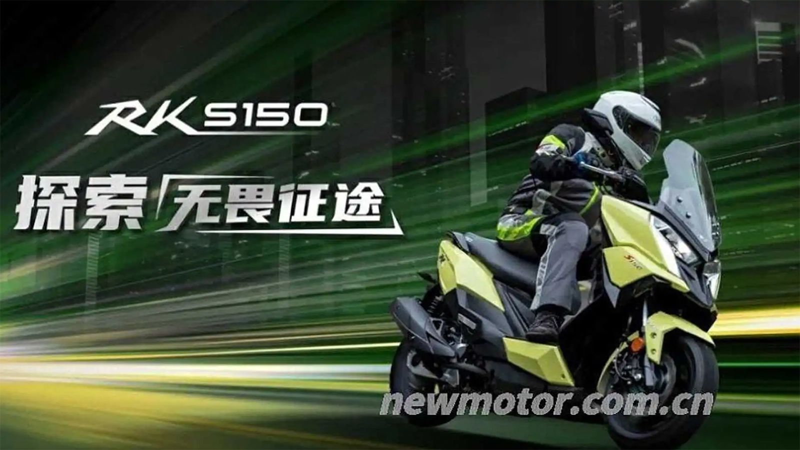Αυτό είναι το KYMCO RKS 150