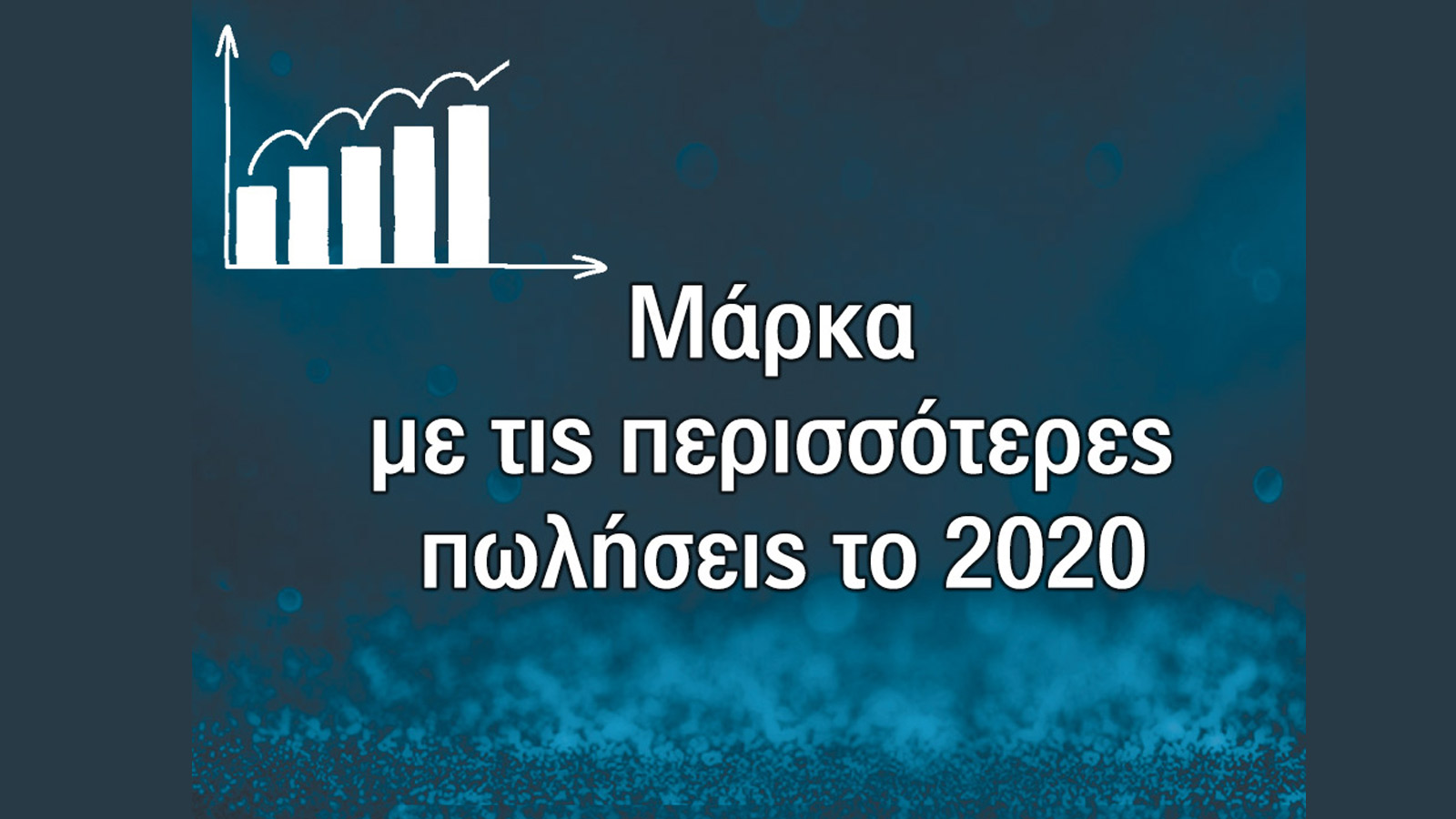 Η μάρκα με τις περισσότερες πωλήσεις το 2020: Sym
