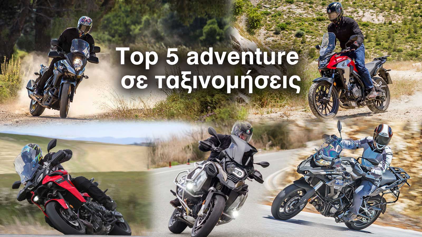 Top 5: Τα πιο επιτυχημένα Adventure του 9μήνου
