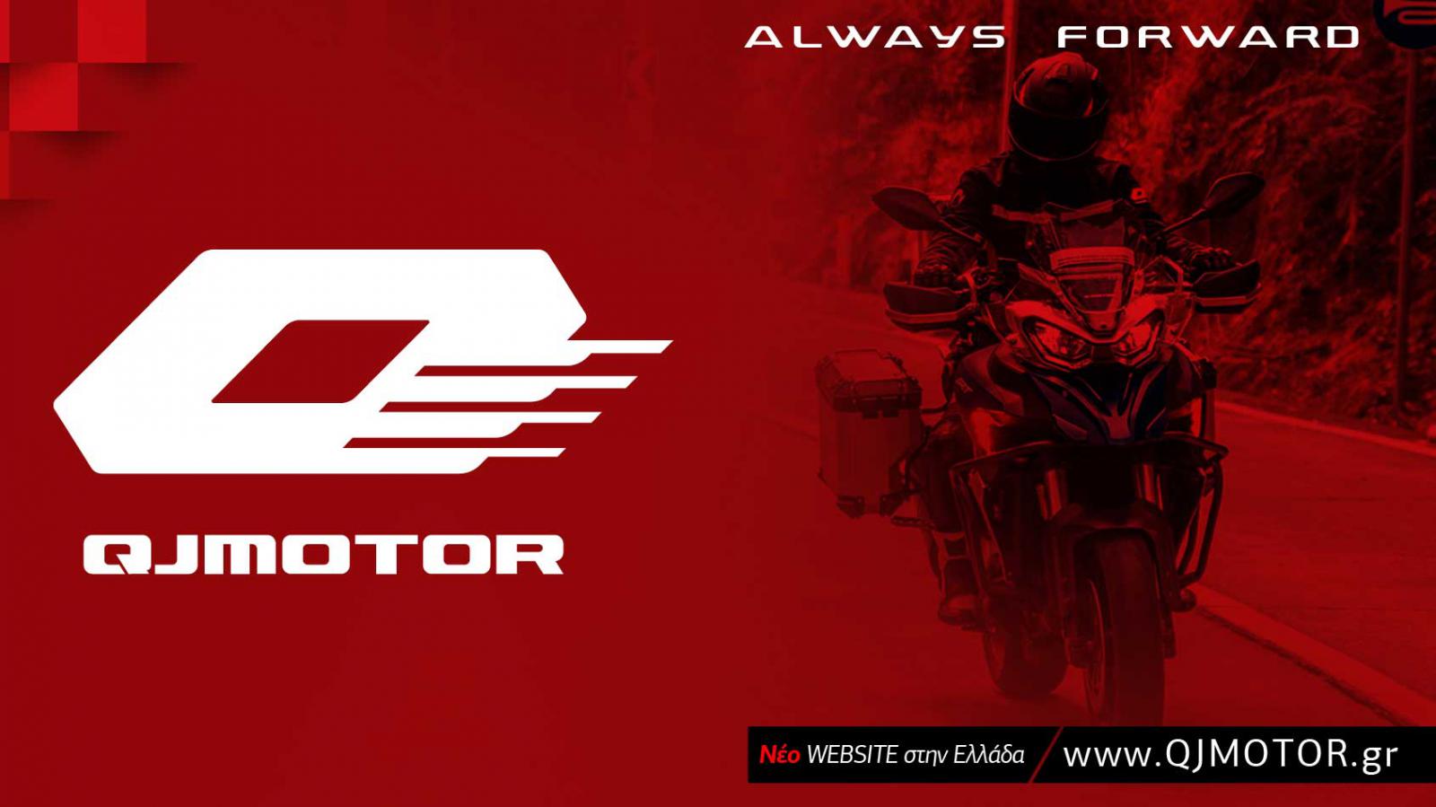 QJ MOTOR: Όλα τα μοντέλα με ένα κλικ στο νέο site της εταιρείας