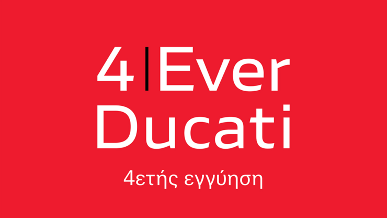 4 Ever Ducati: Ποια είναι τα πλεονέκτημα που προσφέρει