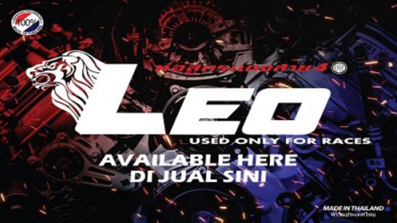 Η LEO RACING PARTS ήρθε στην Ελλάδα