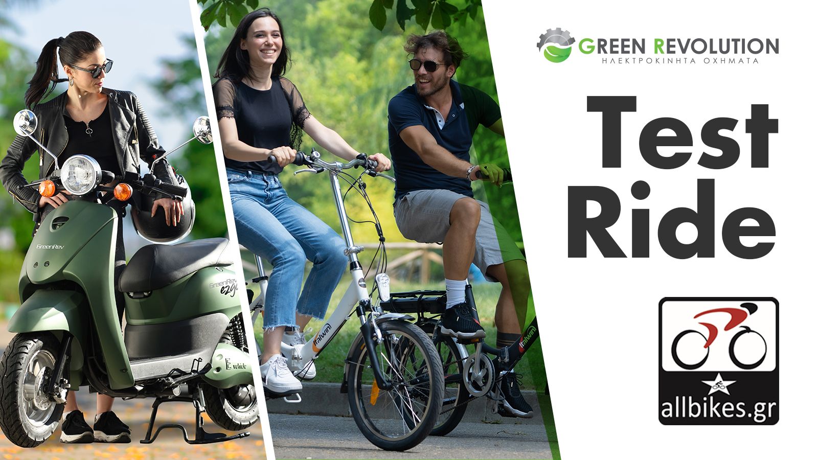 Green Revolution: Έρχεται νέο test ride event 