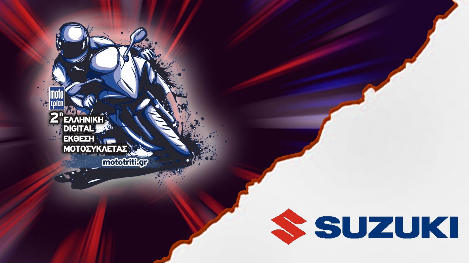 Όλα τα νέα Suzuki στην Digital έκθεση μοτοσυκλέτας