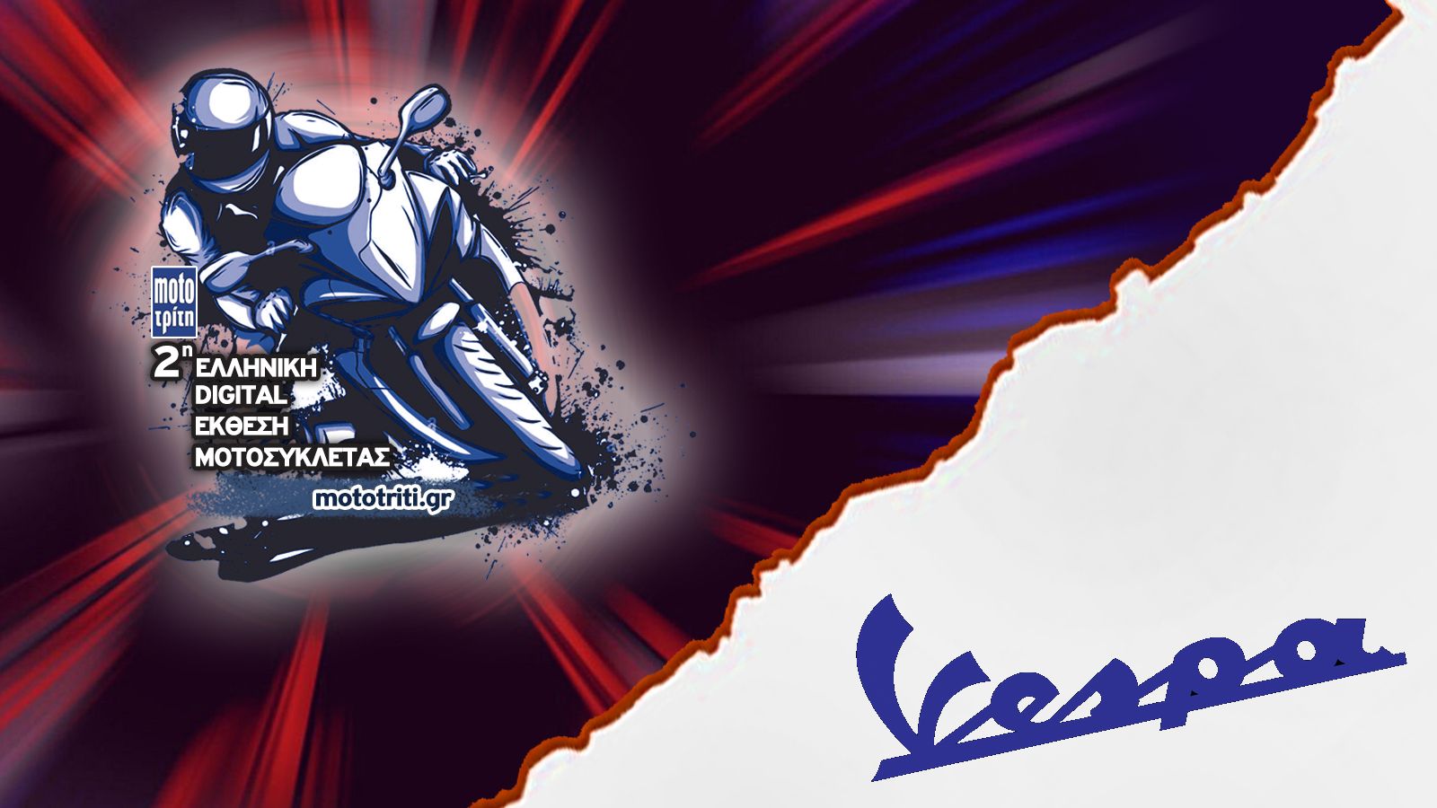 Όλα τα νέα Vespa στην Digital έκθεση μοτοσυκλέτας 