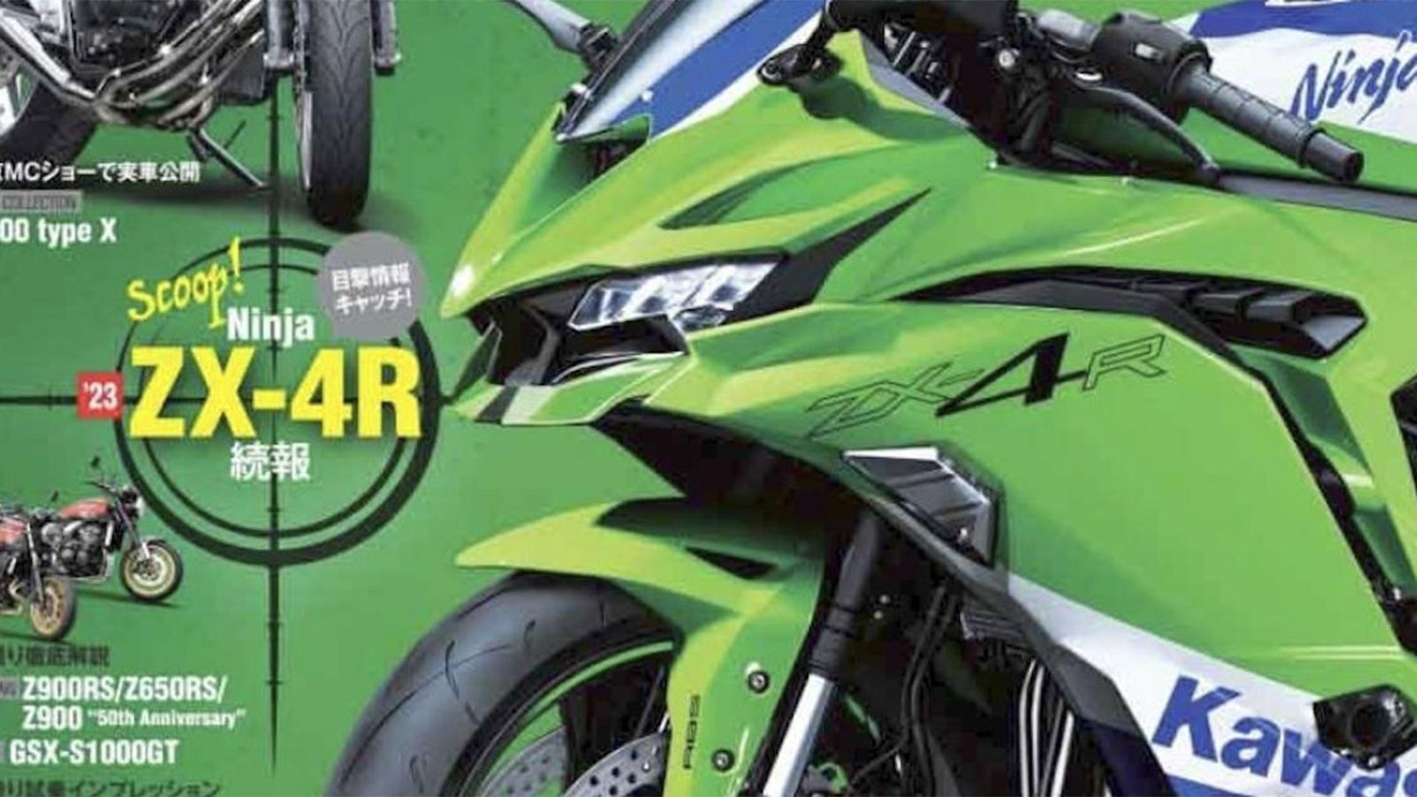 H... επίμαχη εικόνα του νέου Kawasaki ZX-4R, από το περιοδικό Young Machine της Ιαπωνίας. 