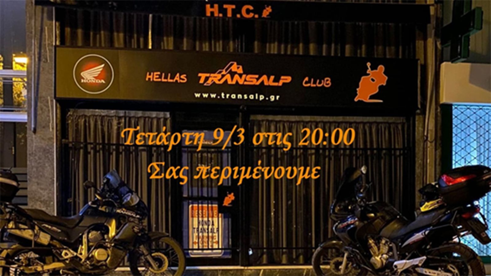 Hellas Transalp Club: Ανοίγει τις πόρτες στο νέο του χώρο