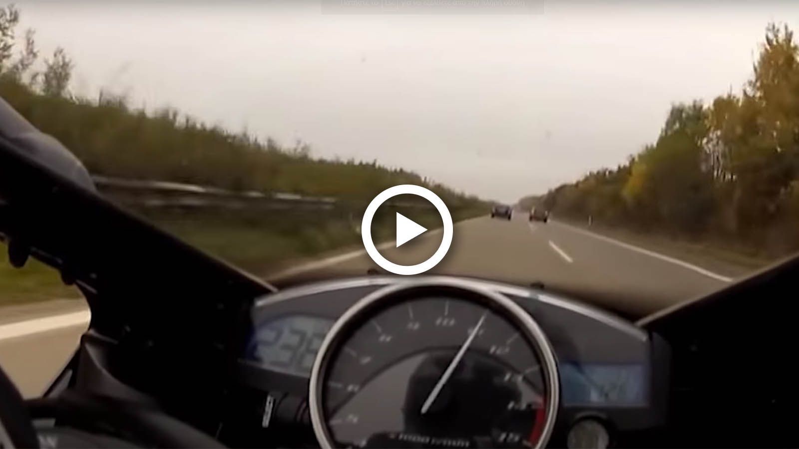 VIDEO: Κόντρα R1 με AMG 530 αλόγων στην Autobahn 