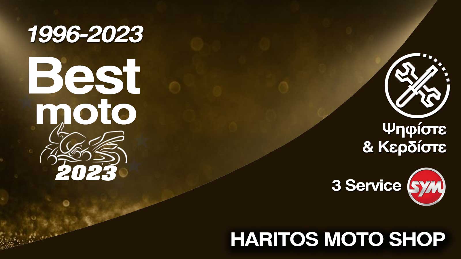 Ψηφίστε και κερδίστε 3 Service Sym