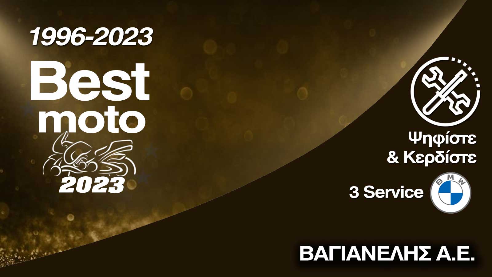 Ψηφίστε και κερδίστε 3 Service BMW