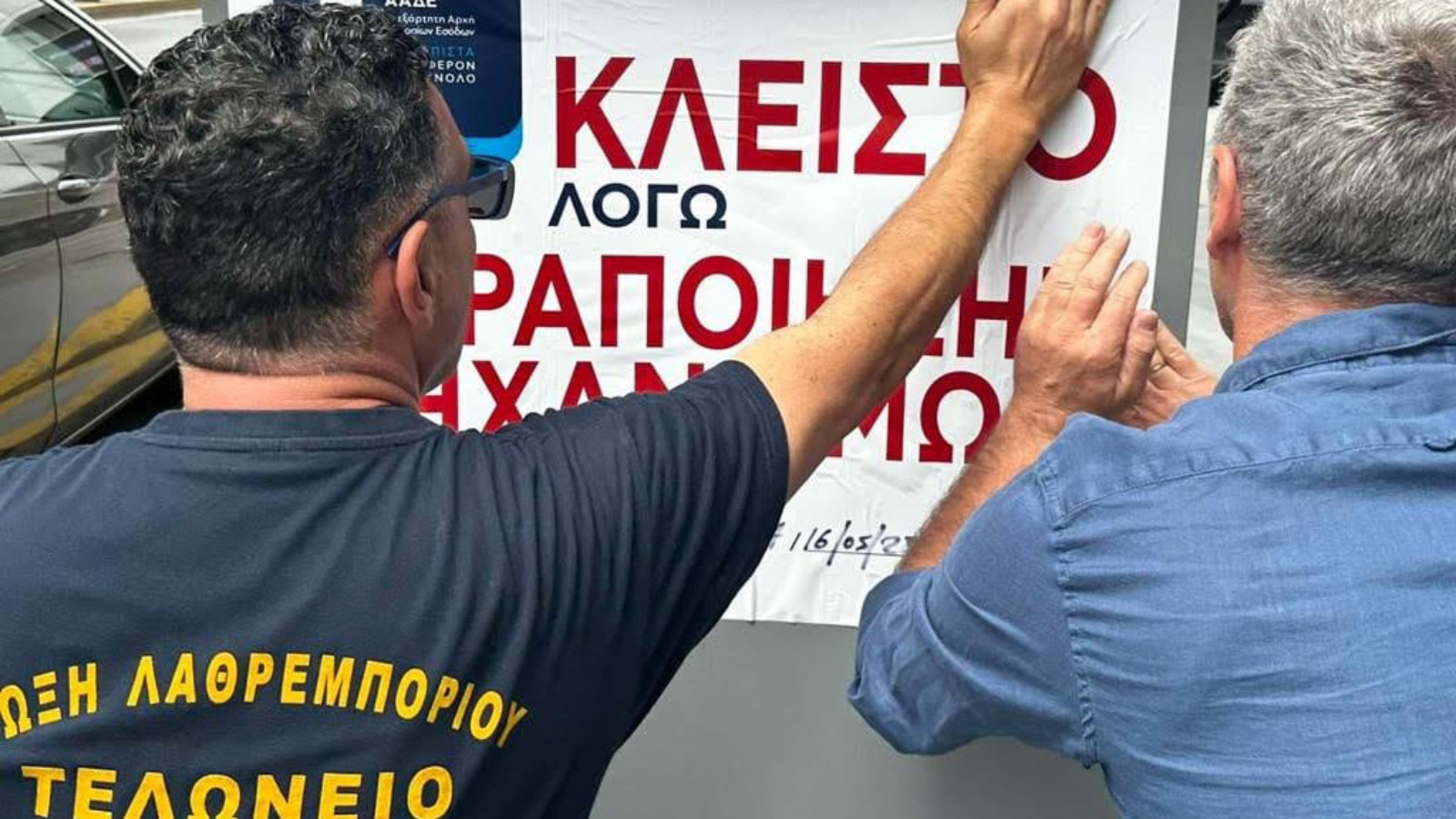 Θα κάρφωνες ένα βενζινάδικο γιατί κόβει «λάθος» αποδείξεις; 