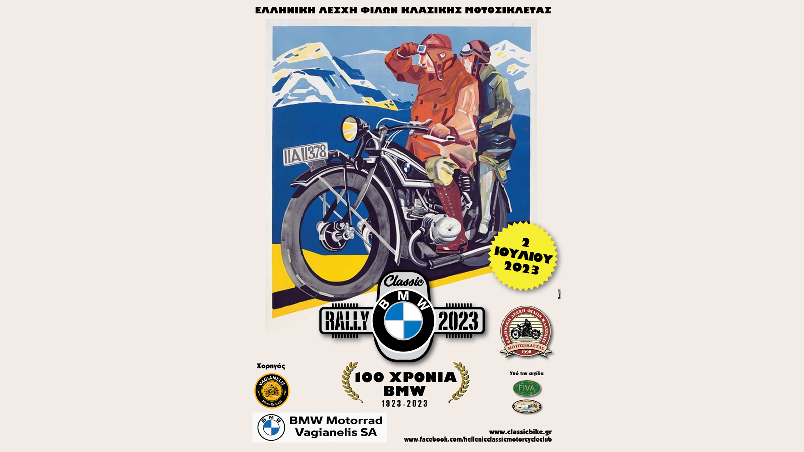 BMW Classic Regularity Rally 2023 