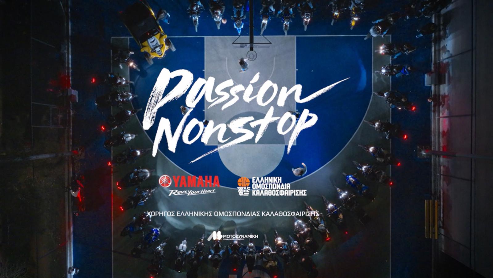 Yamaha: Νέα ταινία – έκπληξη για την ΕΟΚ