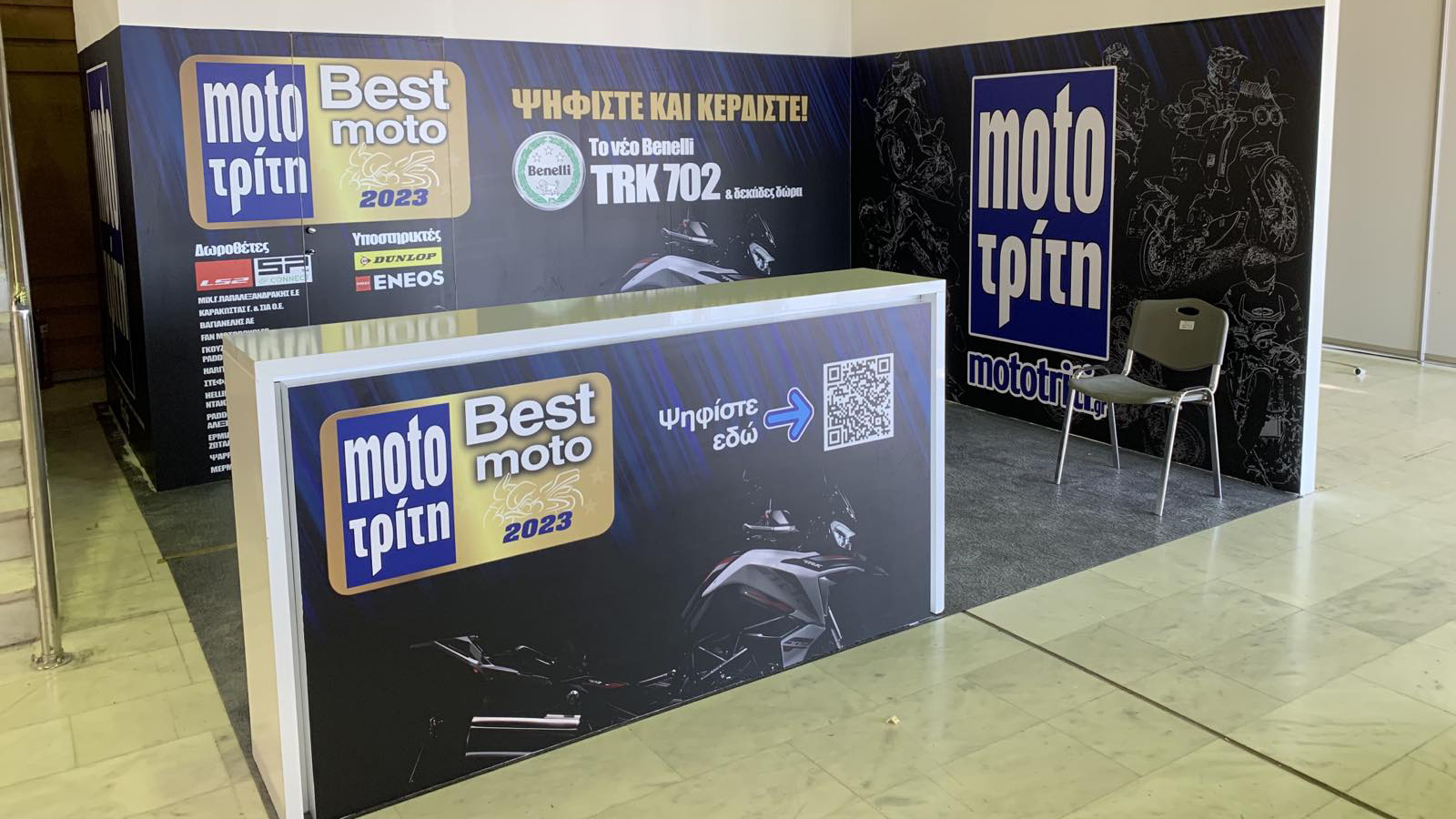 Έκθεση Μοτοσυκλέτας 2023: Οι τυχεροί που κερδίζουν προσκλήσεις