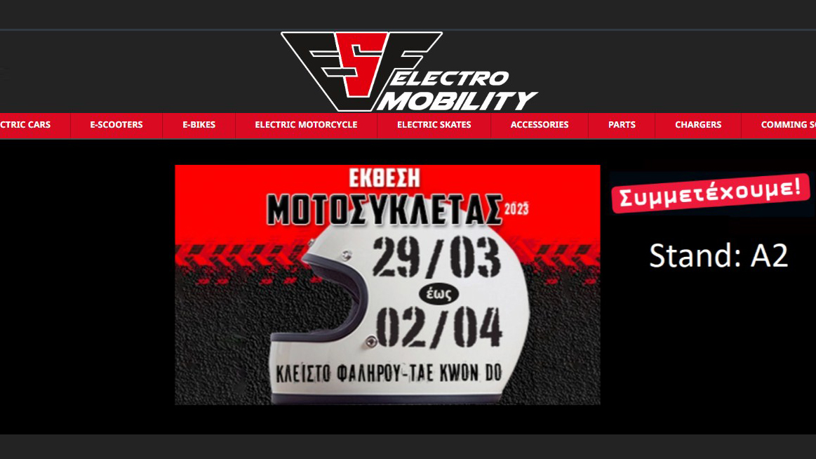 Η ESF στην Έκθεση Μοτοσυκλέτας 2023