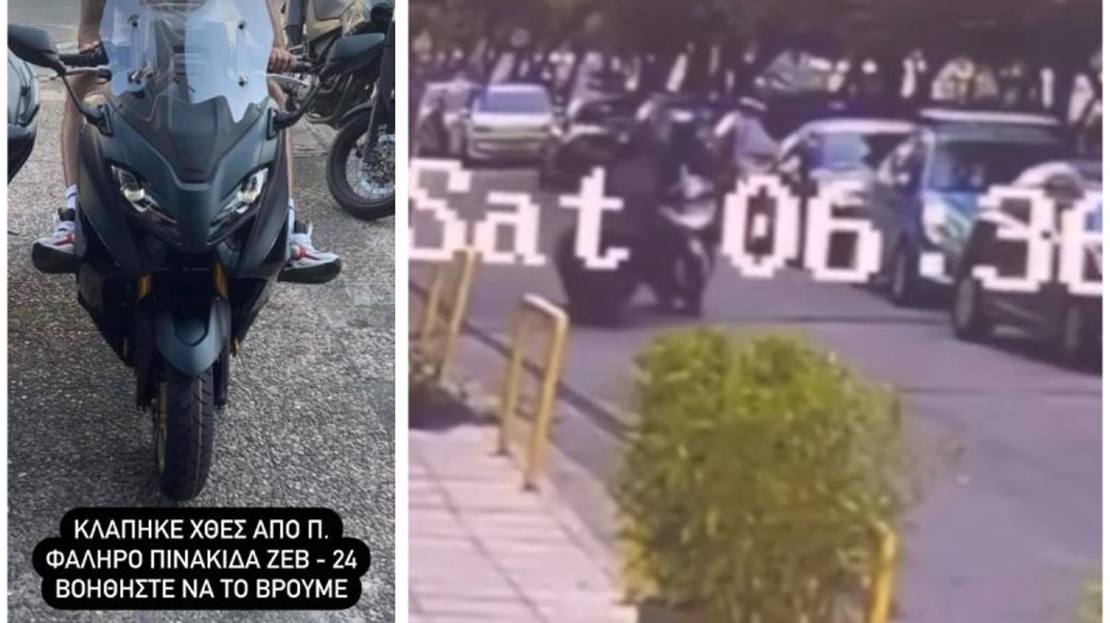 Παλαιό Φάληρο: Έκλεψαν T Max μέρα μεσημέρι (+video)