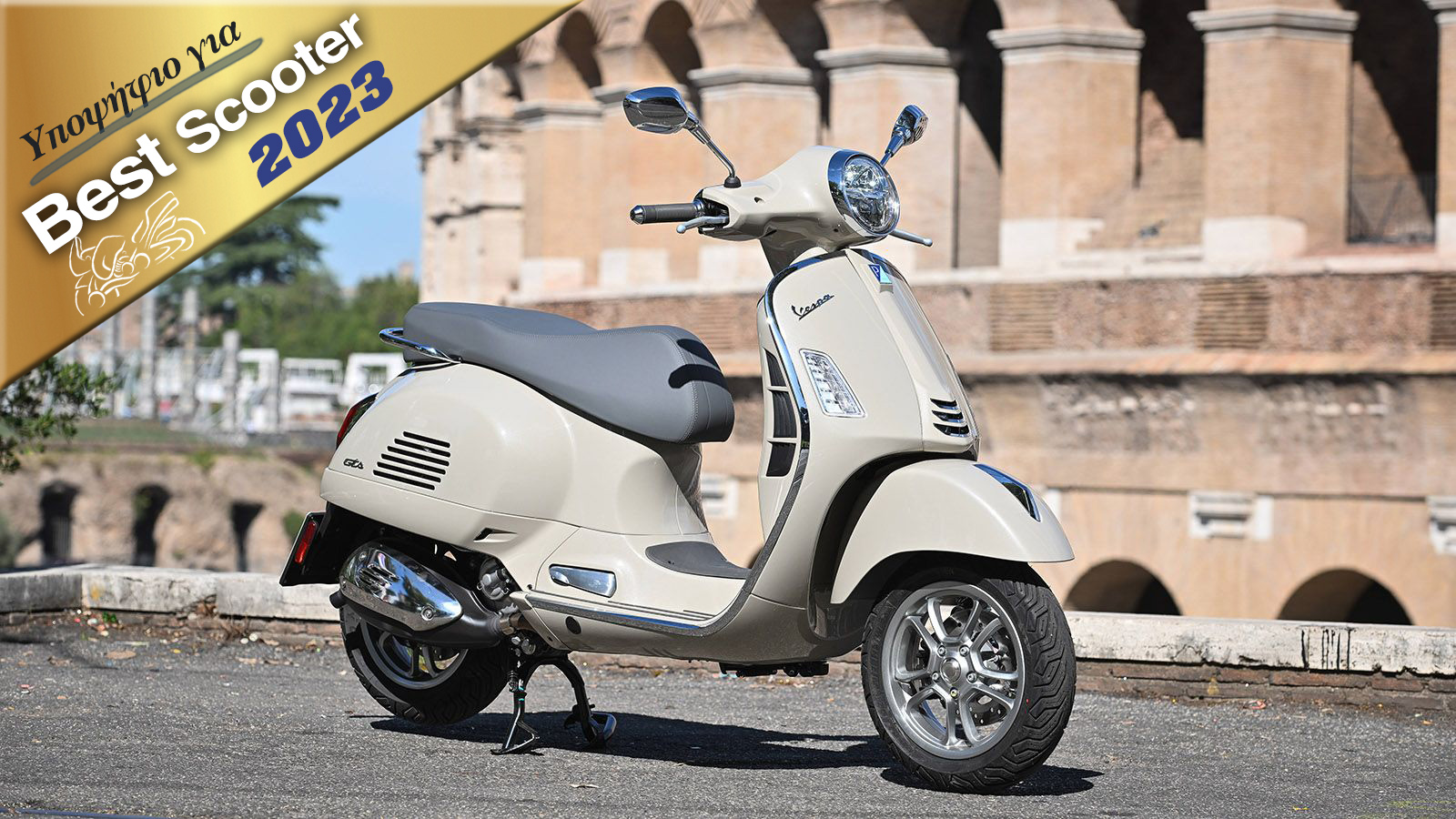 Vespa GTS 125-300 2023 - Οδηγούμε στην Ιταλία 