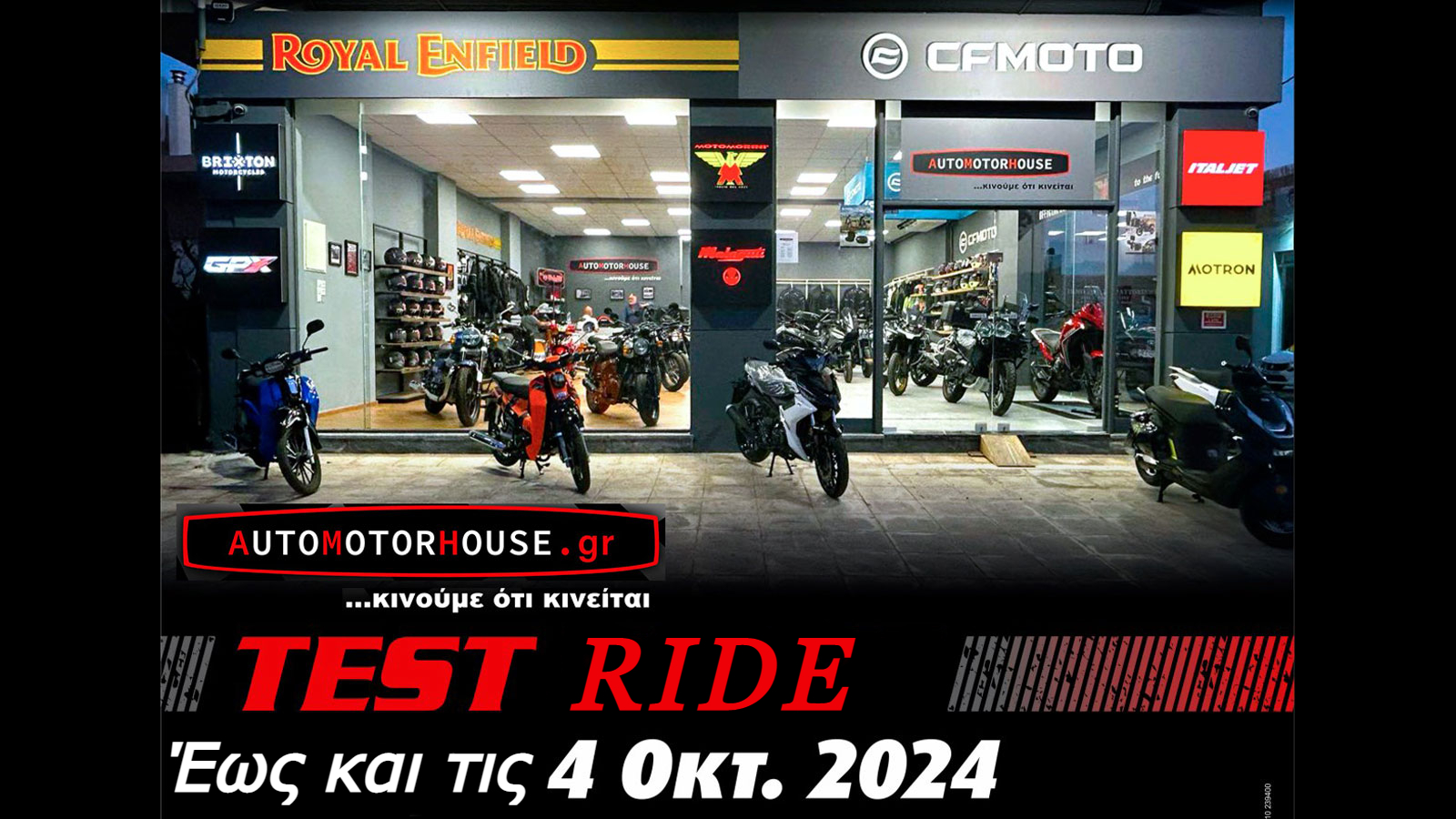 MEGA Test Ride Event στην Auto Motor House με δώρα για τους συμμετέχοντες