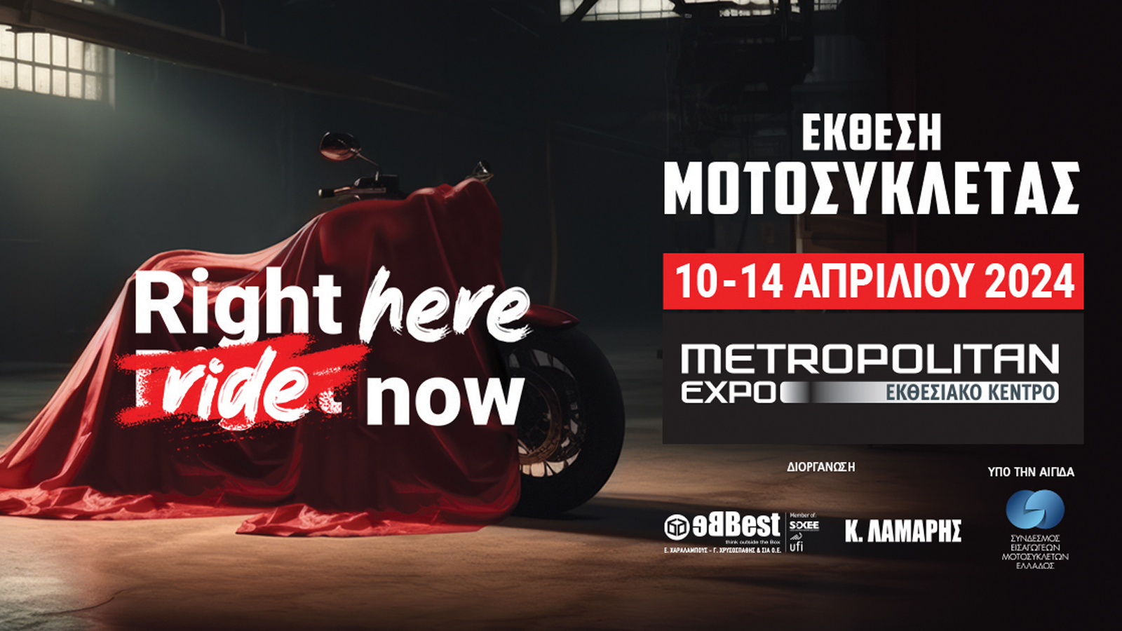 Έκθεση Μοτοσυκλέτας 2024: Όλες οι επιβεβαιωμένες συμμετέχουσες εταιρείες 