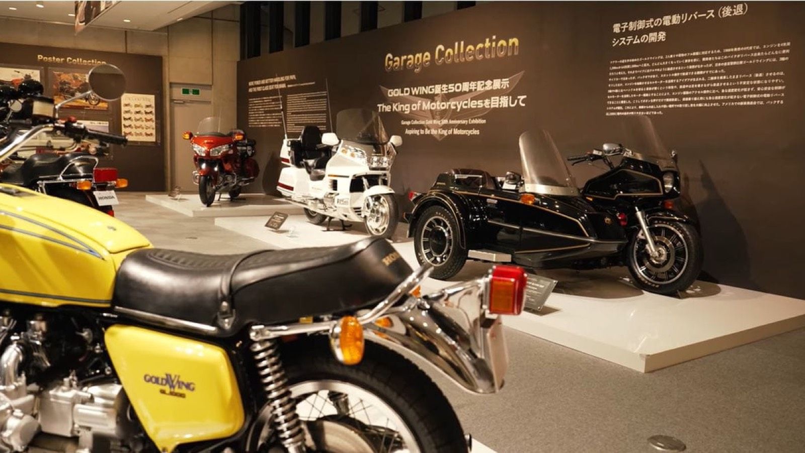 Honda GoldWing: Μουσείο για τα 50 χρόνια ιστορίας