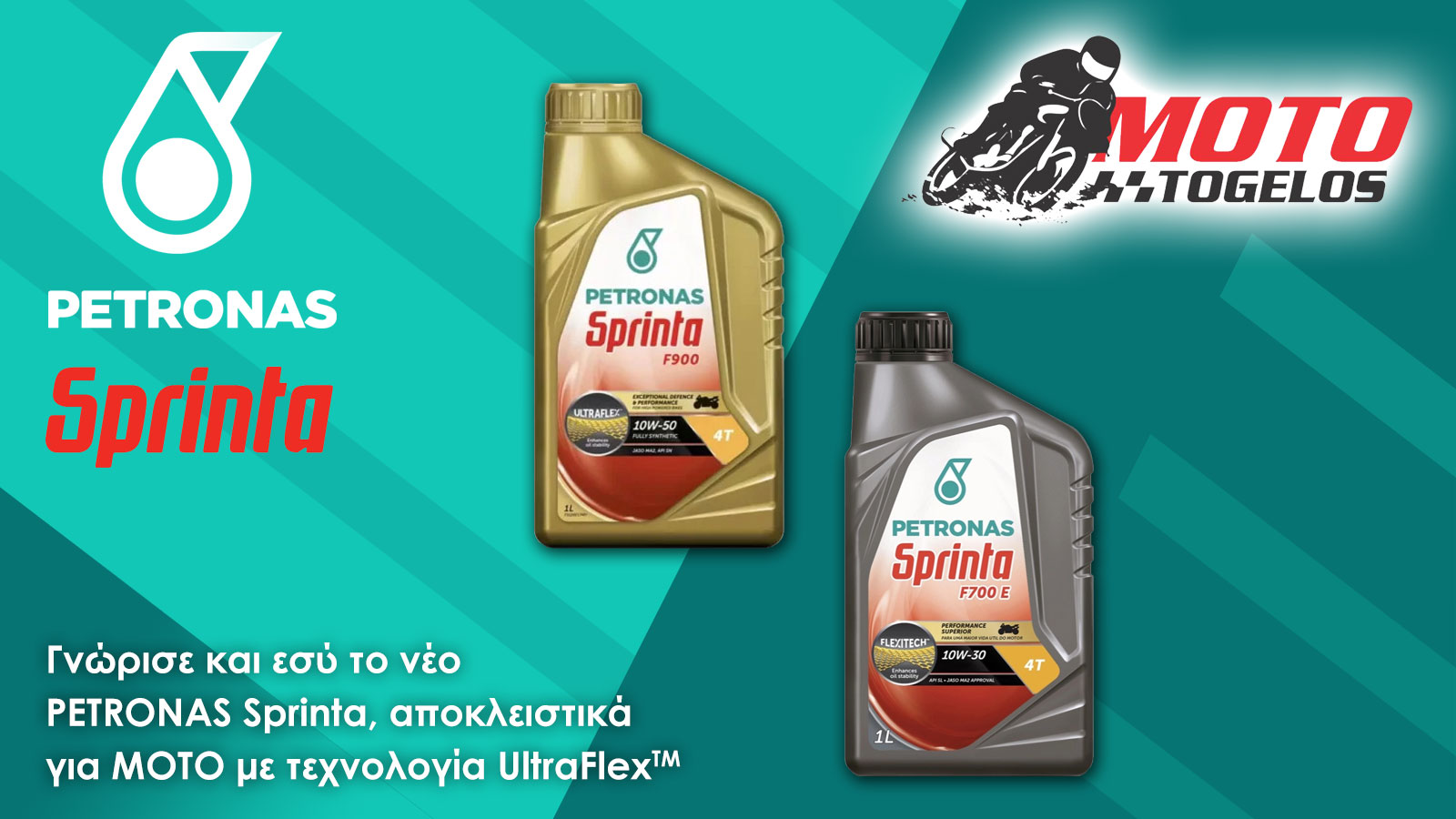 Στην MotoTogelos θα βρεις τα λιπαντικά της Petronas και πληθώρα ανταλλακτικών