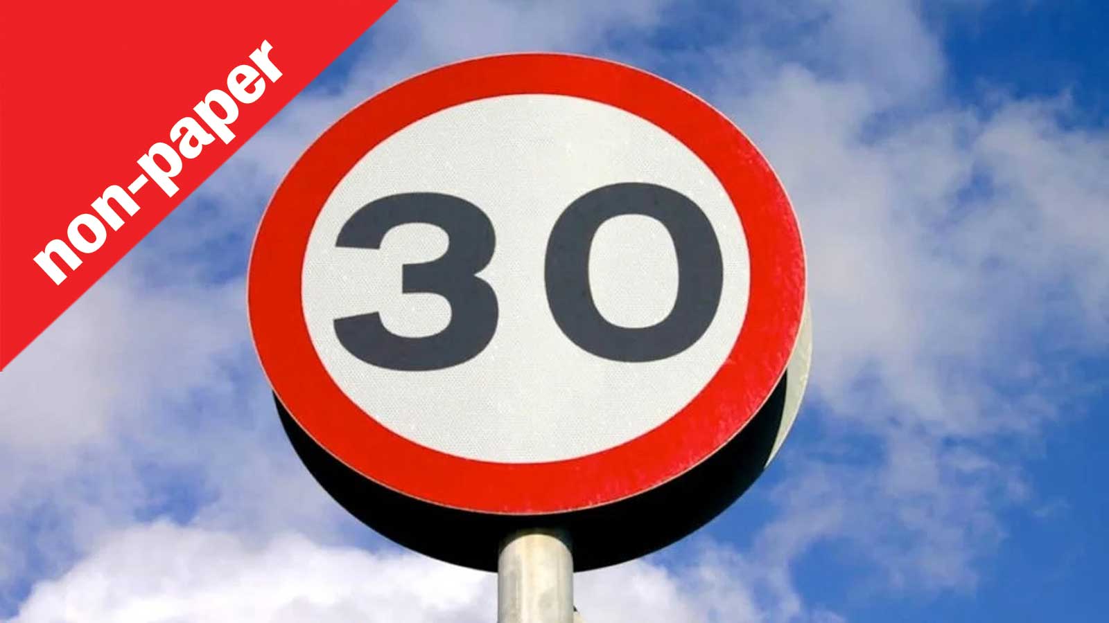 Γιατί μειώνουν τα όρια ταχύτητας, αφού δεν τα ακολουθεί κανείς;