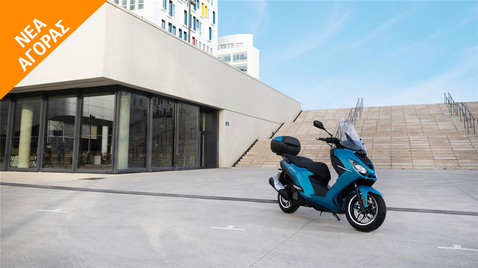 Peugeot Pulsion 125: Το μοναδικό Scooter με ABS και SBC