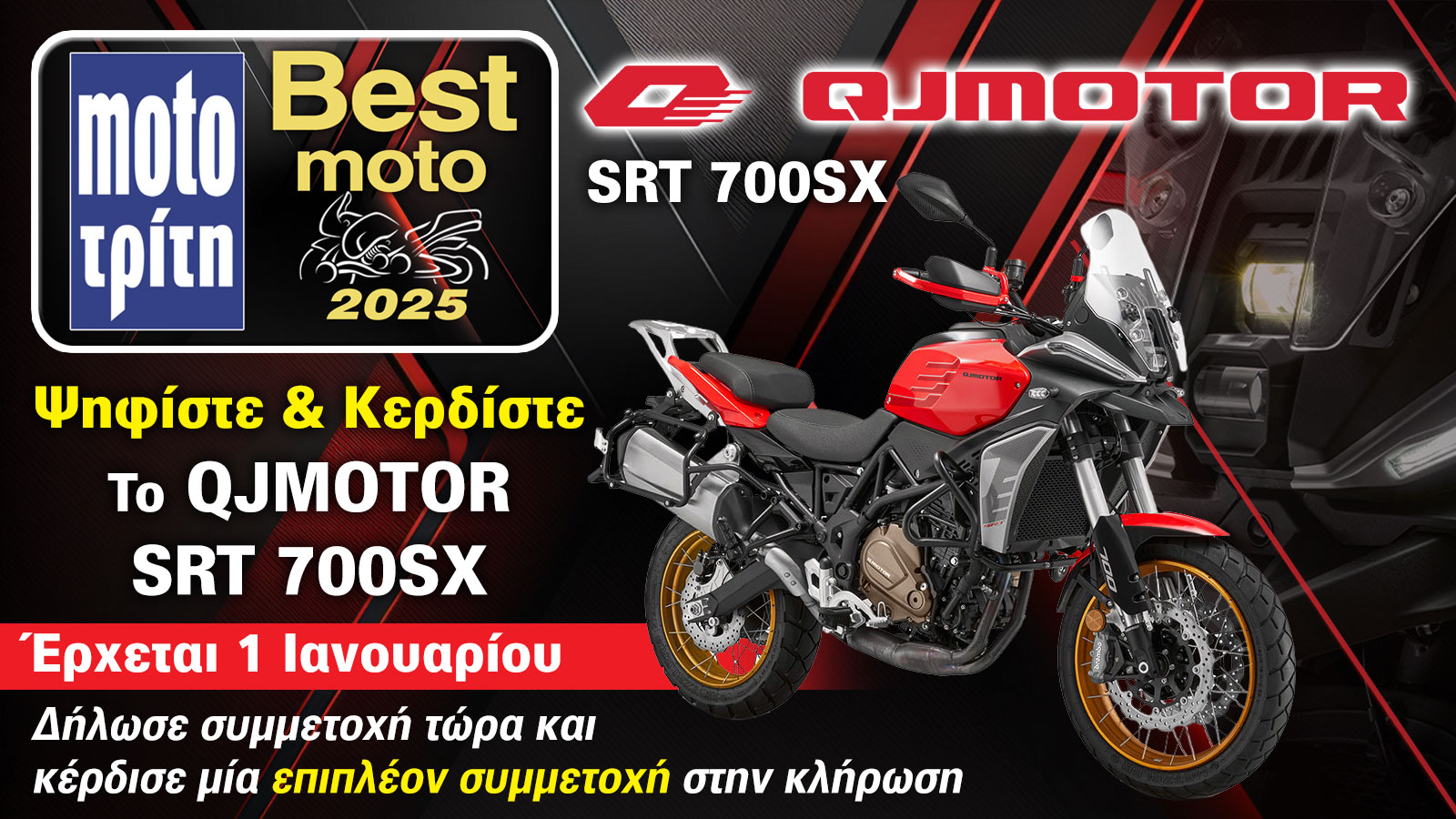 Έρχεται το Best Moto 2025: Ψήφισε πρώτος & κέρδισε ένα QJMOTOR SRT 700 SX