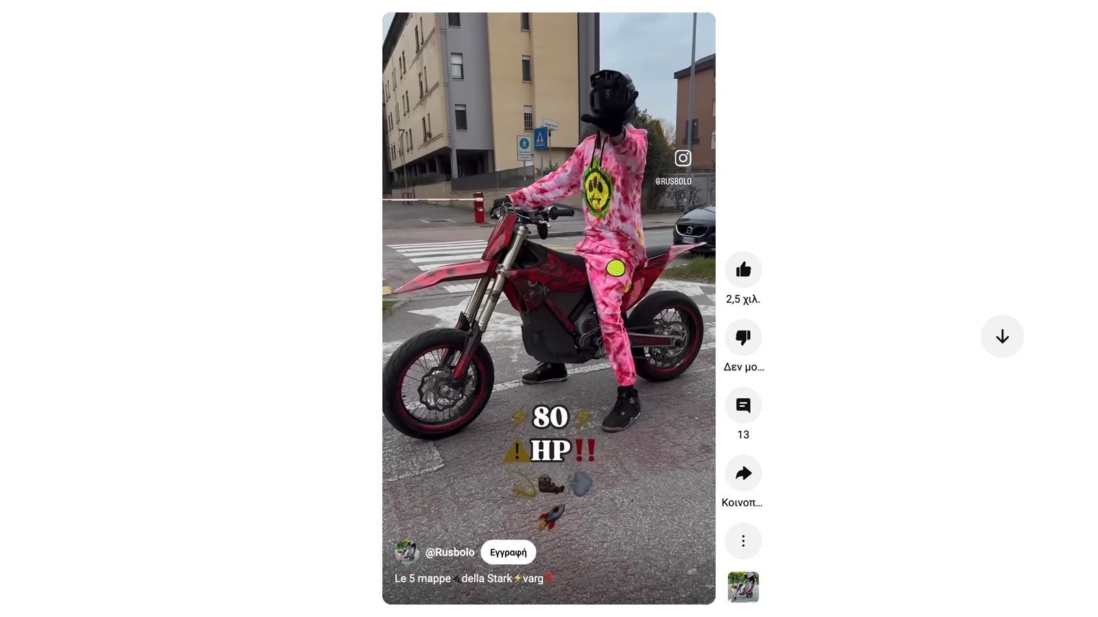 Ηλεκτρικά και σούζες: Ζήτημα που ...τσουρουφλίζει.