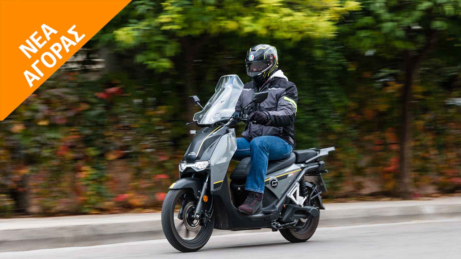 Super Soco CPx: Η Vmoto κάνει Παγκόσμιο ρεκόρ Guinness