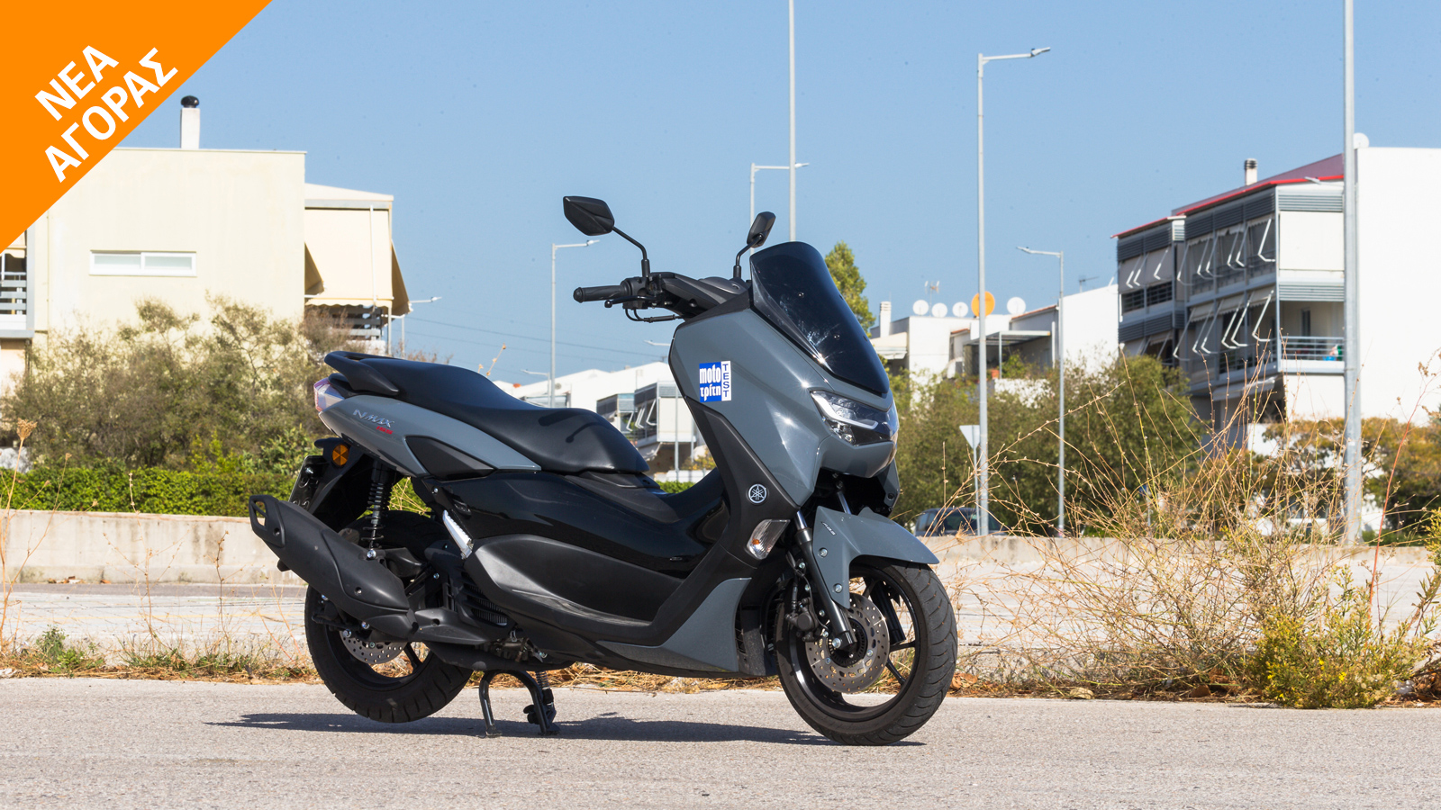 Yamaha NMAX 155: Start & Stop με 128χλμ τελική ταχύτητα