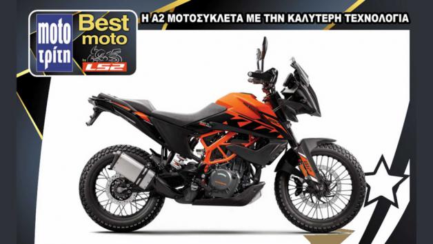 Best Moto by LS2 - KTM 390 Adventure SW: Η Α2 μοτοσυκλέτα με την καλύτερη τεχνολογία
