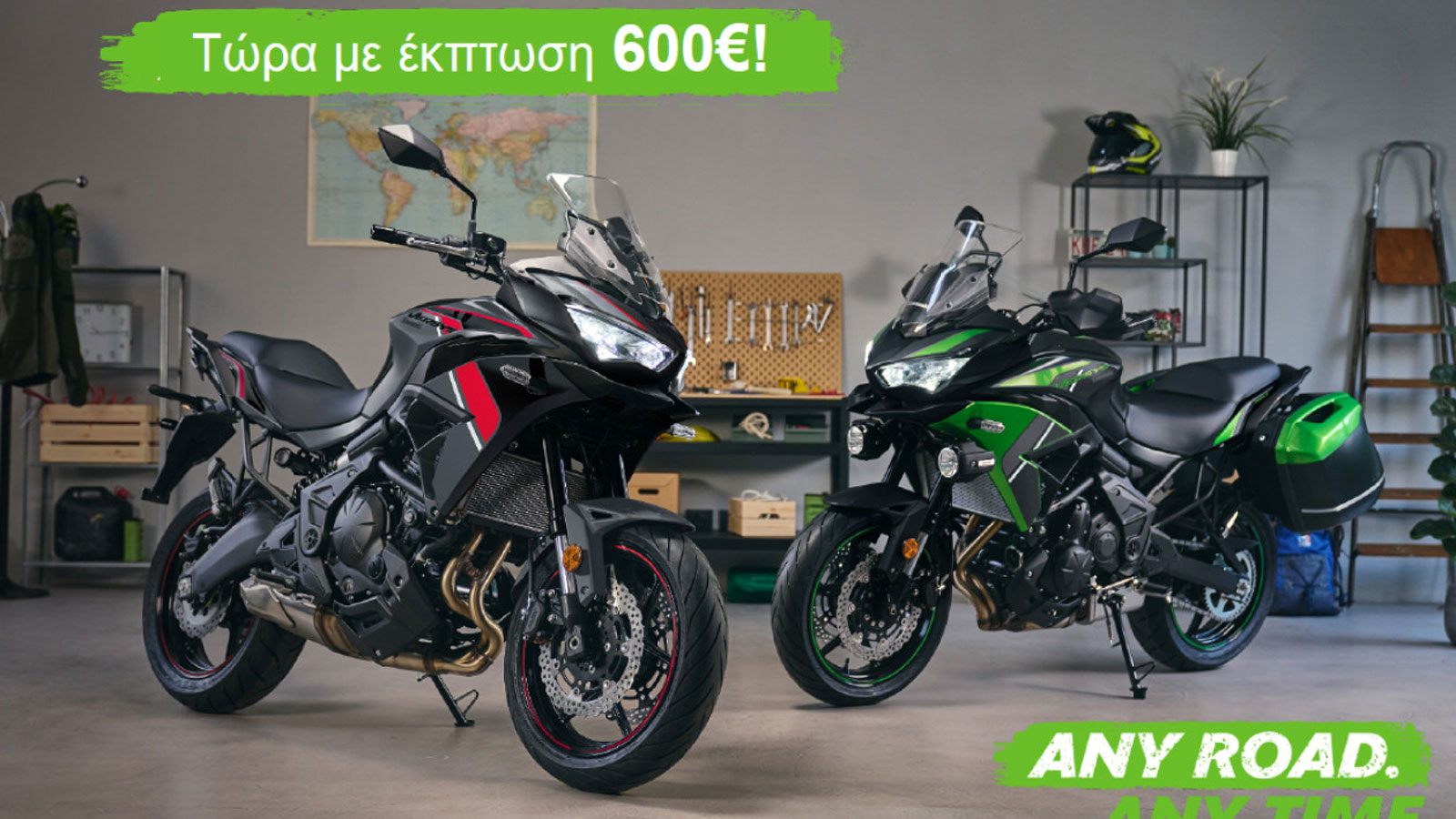 Καλοκαιρινή προσφορά του Kawasaki Versys 650 2024