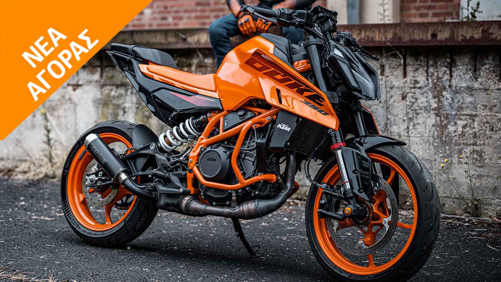 KTM 390 Duke: Πιστό «πειραχτήρι» της οικογενείας Duke