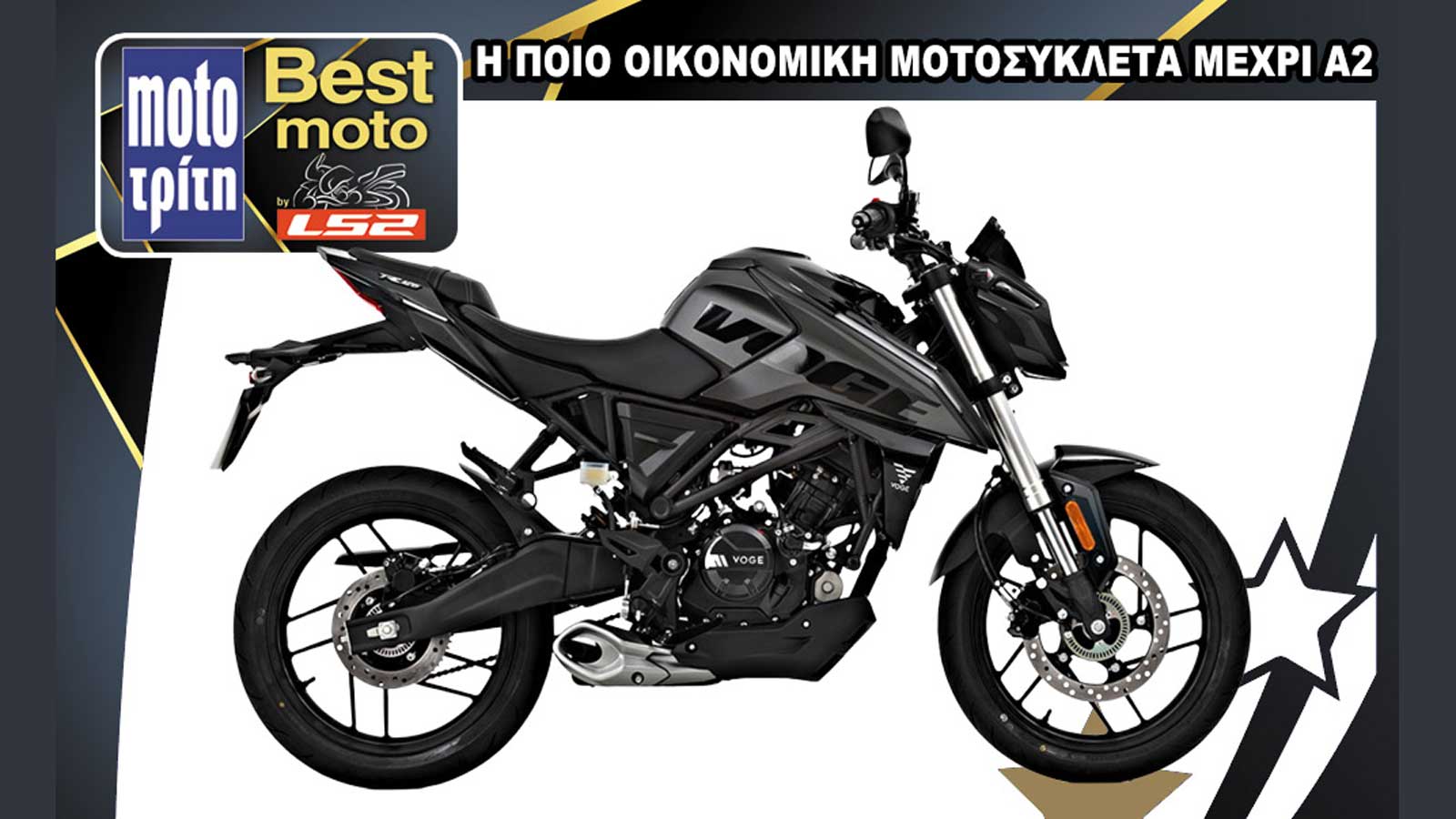 Best Moto by LS2 - Voge R125: Η πιο οικονομική μοτοσυκλέτα μέχρι Α2