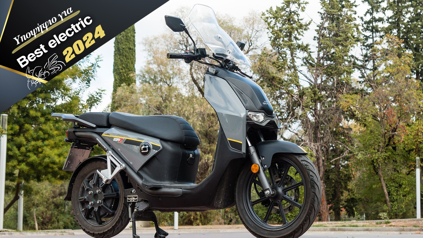 Ηλεκτρικά scooter με 16άρη εμπρός τροχό