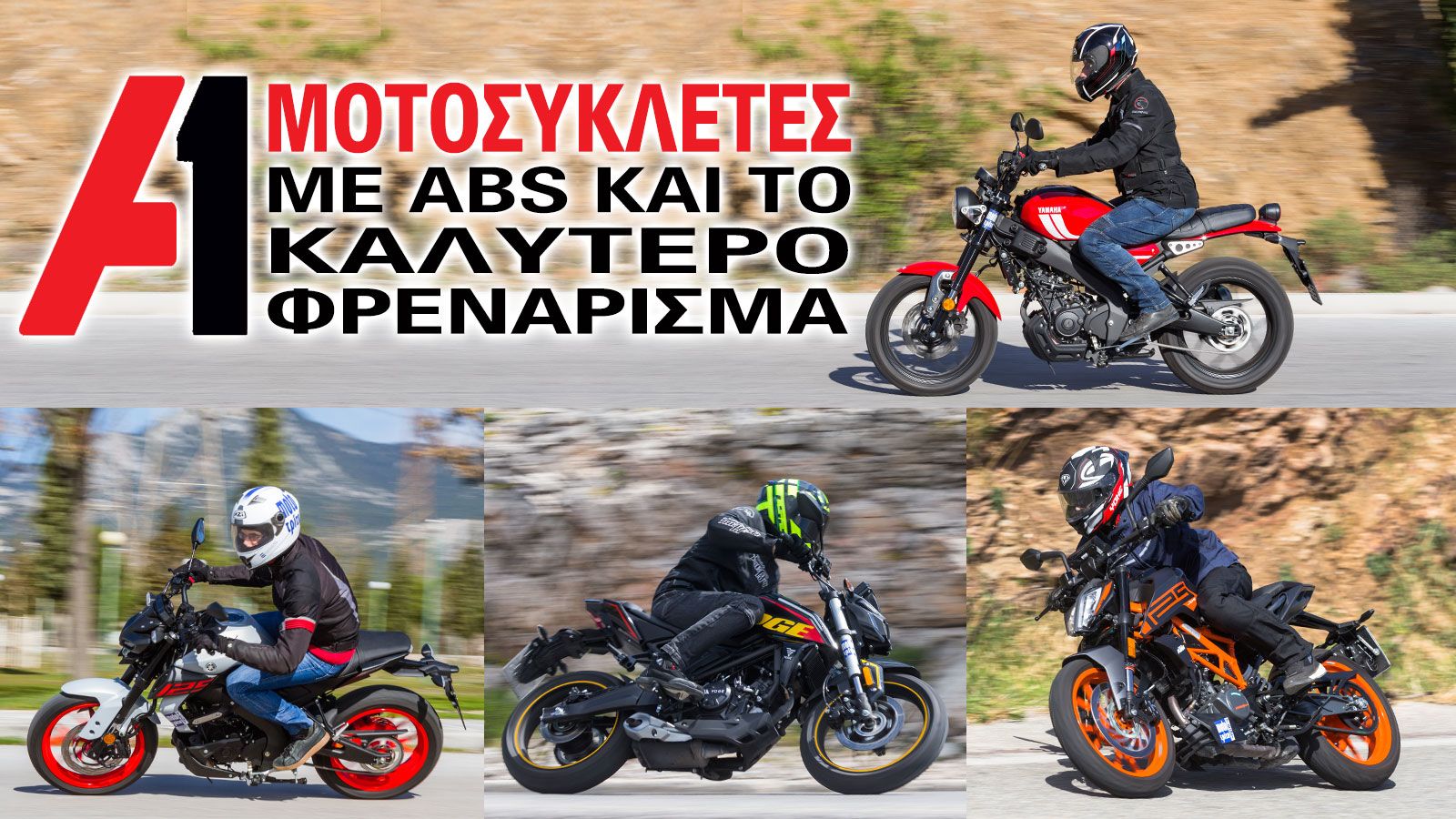 Η κατηγορία  Α1  έχει ένα διπλό χαρακτήρα αφού μπορεί να είναι ταυτόχρονα  η εισαγωγή για ένα νέο αναβάτη στον κόσμο της μοτοσυκλέτας καθώς και η λύση