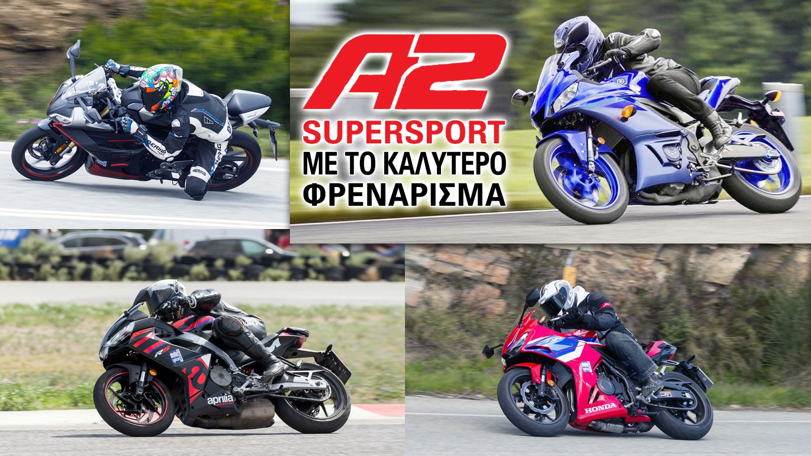 A2 Supersport με το καλύτερο φρενάρισμα 