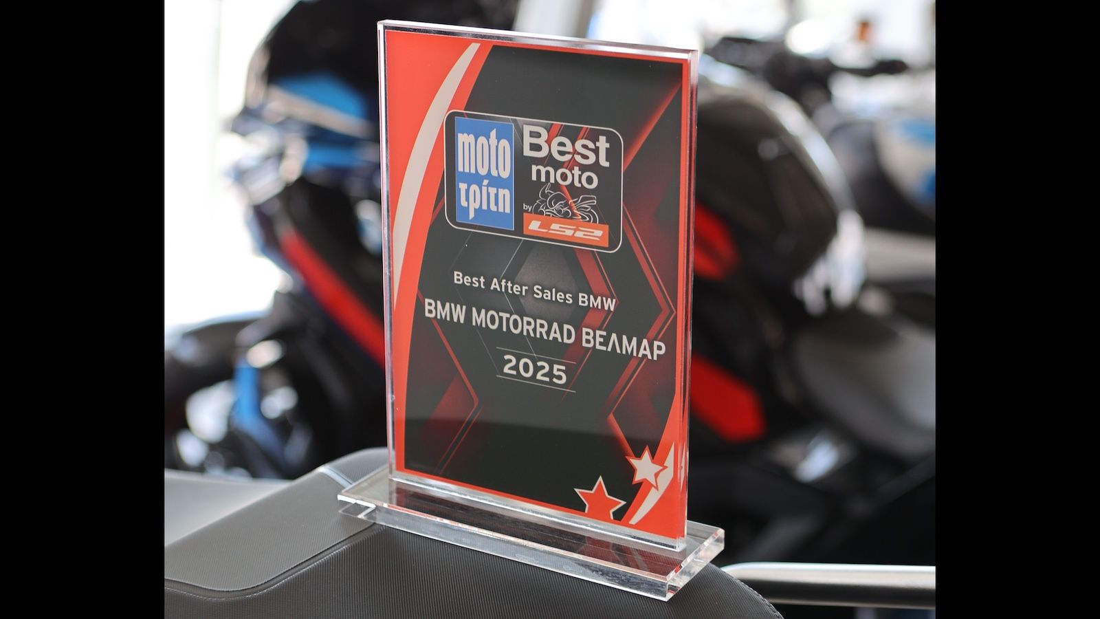Βραβείο Best After Sales Dealer για τη BMW