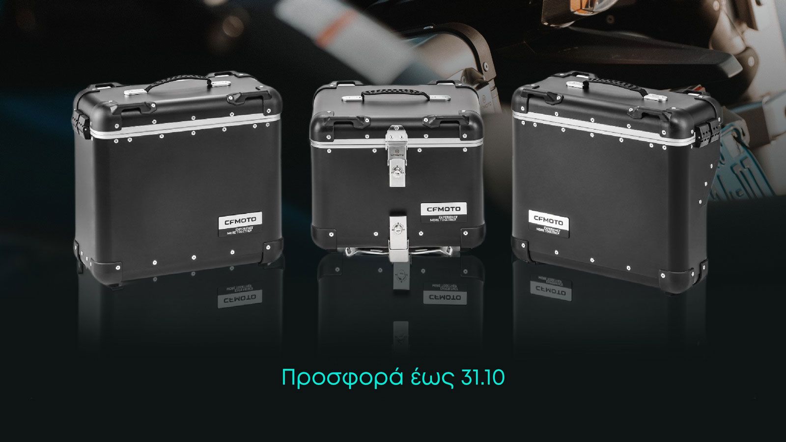 CFMOTO: Δώρο σετ τριών βαλιτσών με αγορά των 800MT EXPLORE, 800MT-X & 800MT SPORT