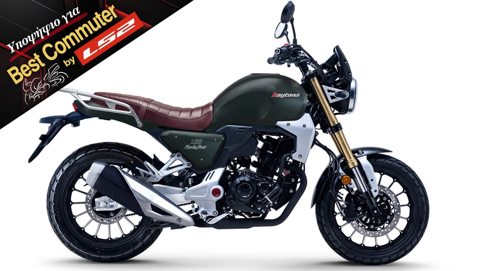 Daytona Rockstar 125 - Υποψήφιο για Best Commuter by LS2