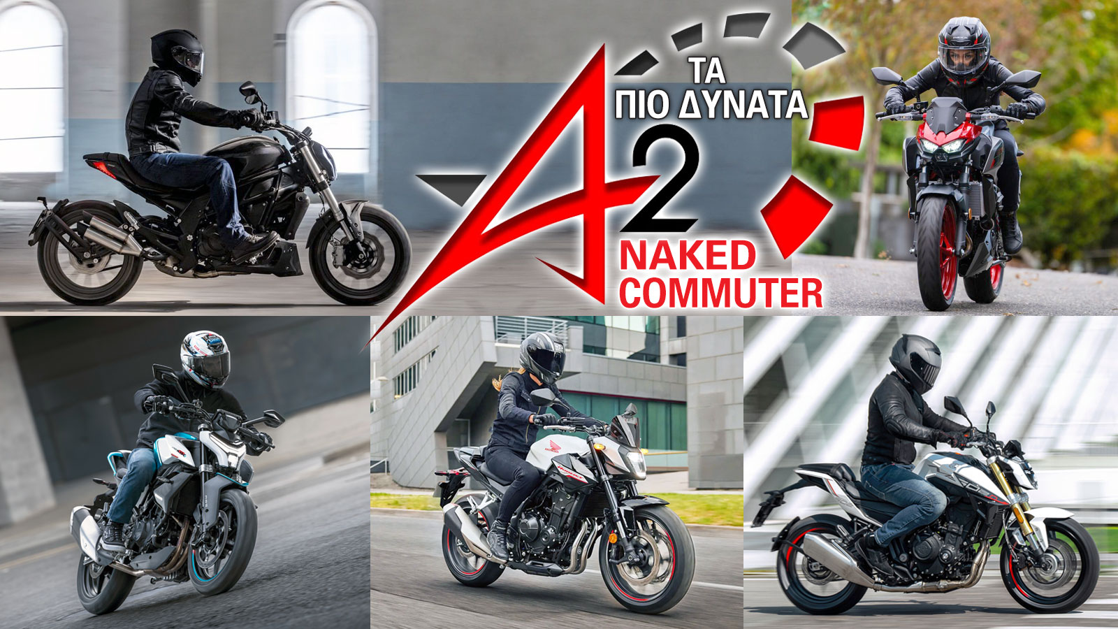 Τα πιο δυνατά Naked-Commuter της Α2 κατηγορίας