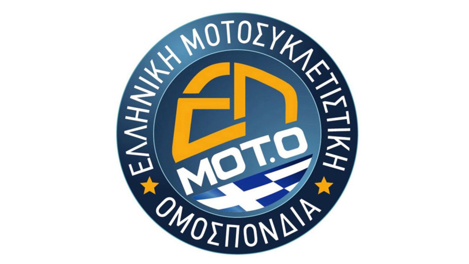 Η Ελληνική Μοτοσυκλετιστική Ομοσπονδία (ΕΛ.ΜΟΤ.Ο.) σήκωσε πρώτη το ανάστημά της απέναντι στις ακραίες διατάξεις του νέου Κώδικα Οδικής Κυκλοφορίας, ξε